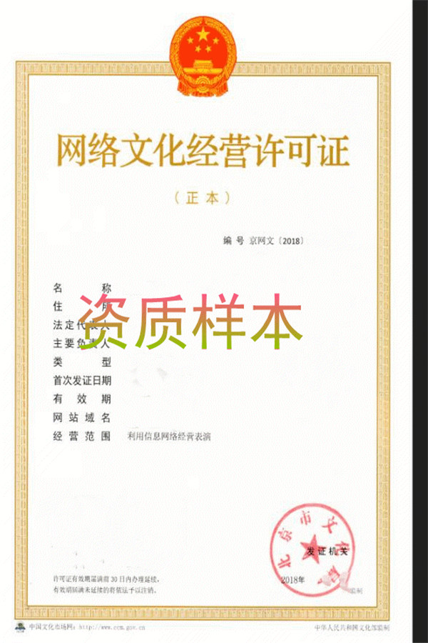 節目表演網文證樣本