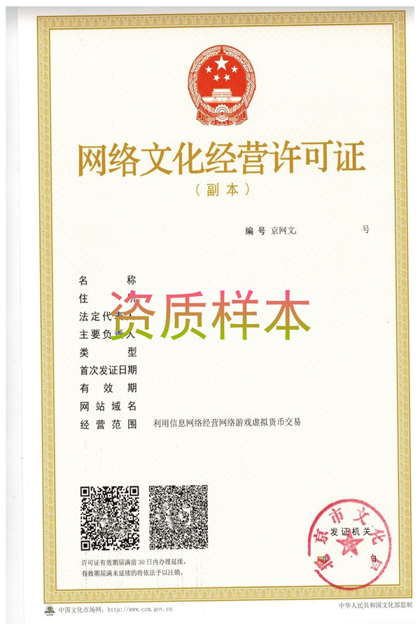 虛擬貨幣交易網文證樣本